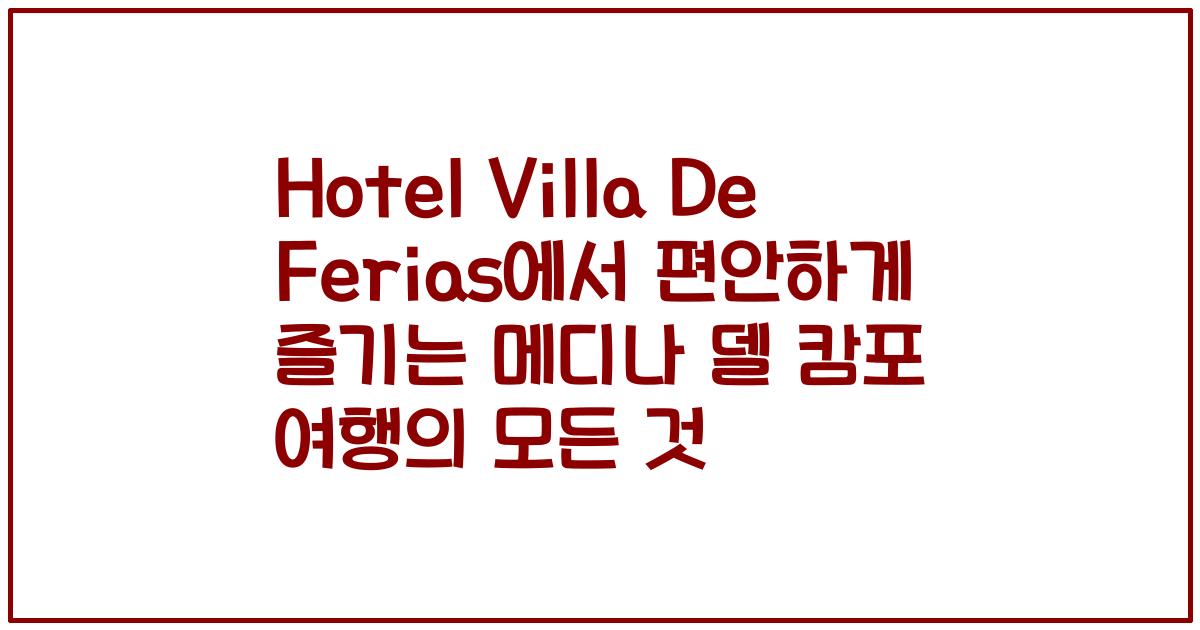 Hotel Villa De Ferias에서 편안하게 즐기는 메디나 델 캄포 여행의 모든 것